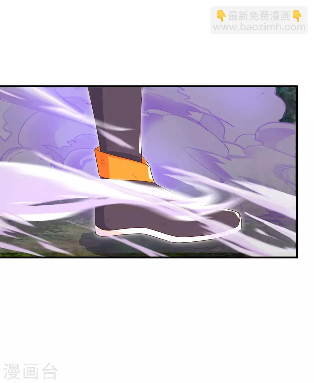 最強升級 - 第108話 要死的是你 - 5