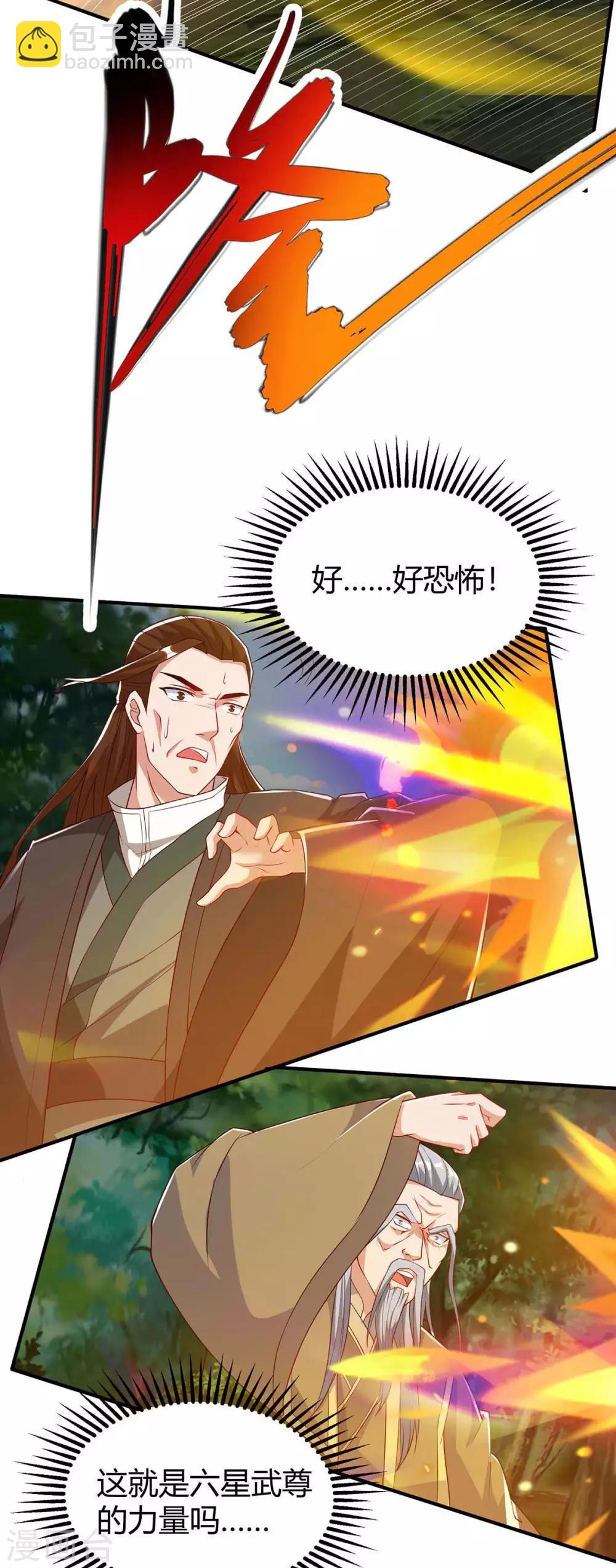 最強升級 - 第108話 要死的是你 - 6