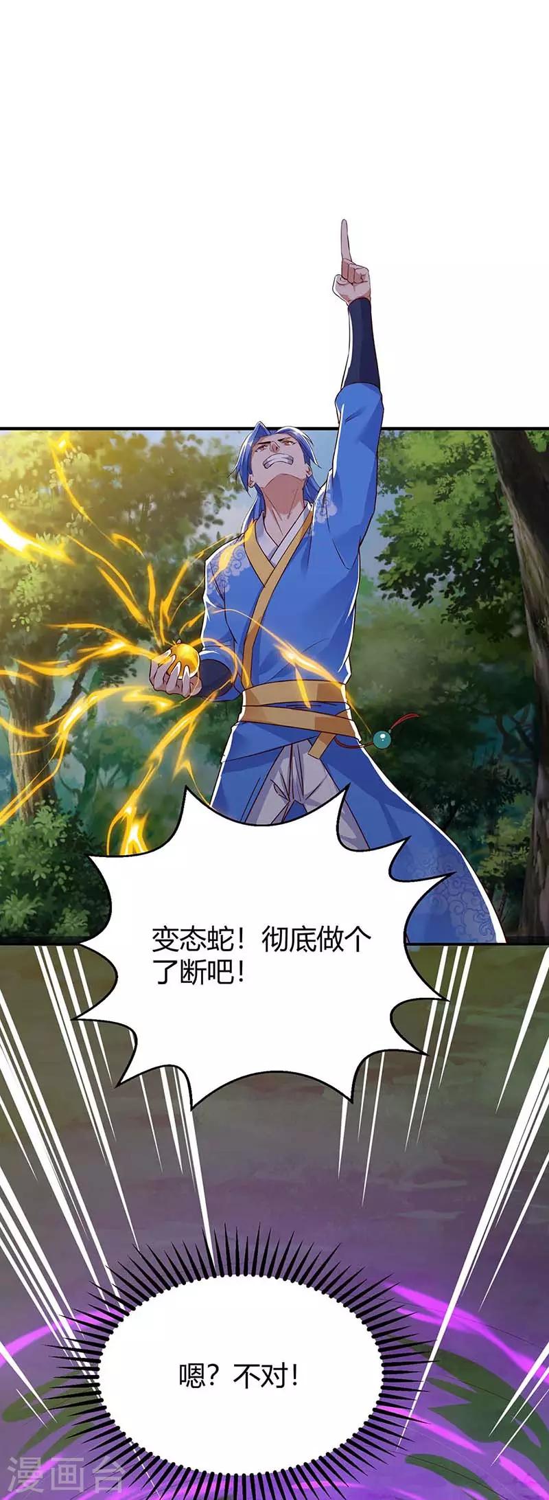 最強升級 - 第110話 一星武帝 - 1