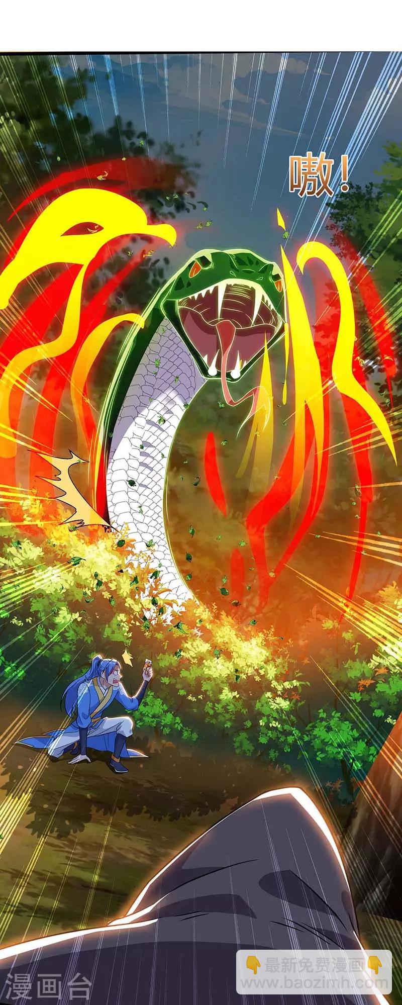 最強升級 - 第110話 一星武帝 - 6