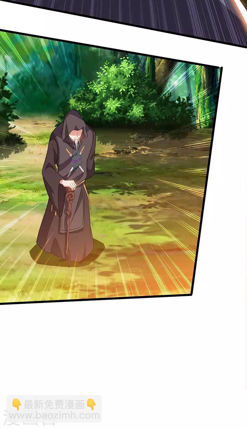 最強升級 - 第110話 一星武帝 - 1