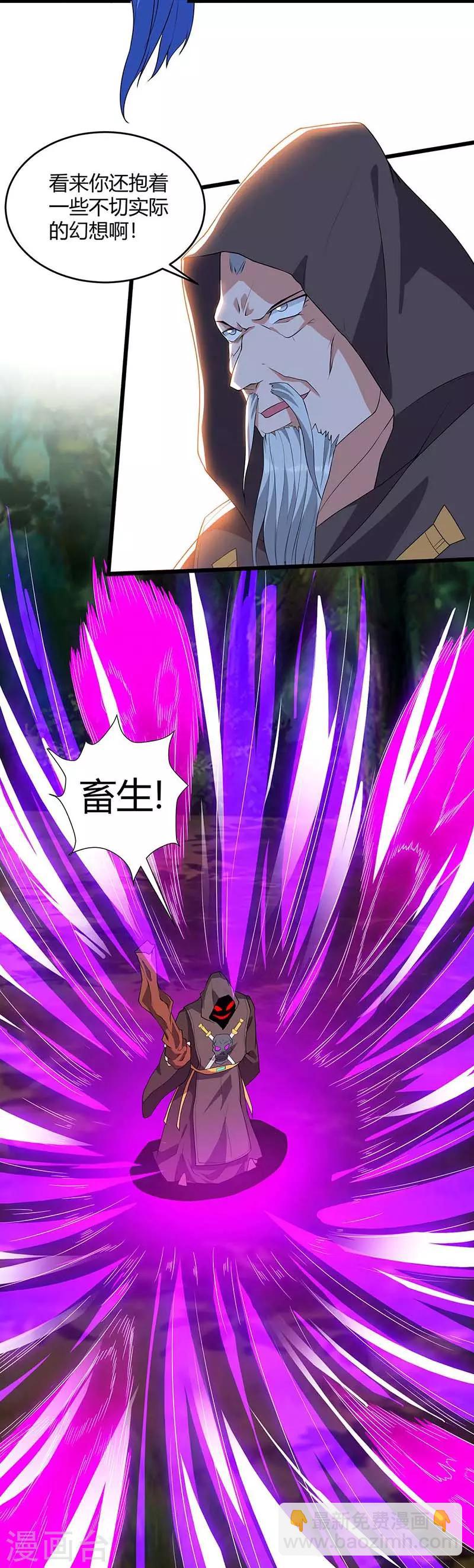 最強升級 - 第110話 一星武帝 - 5