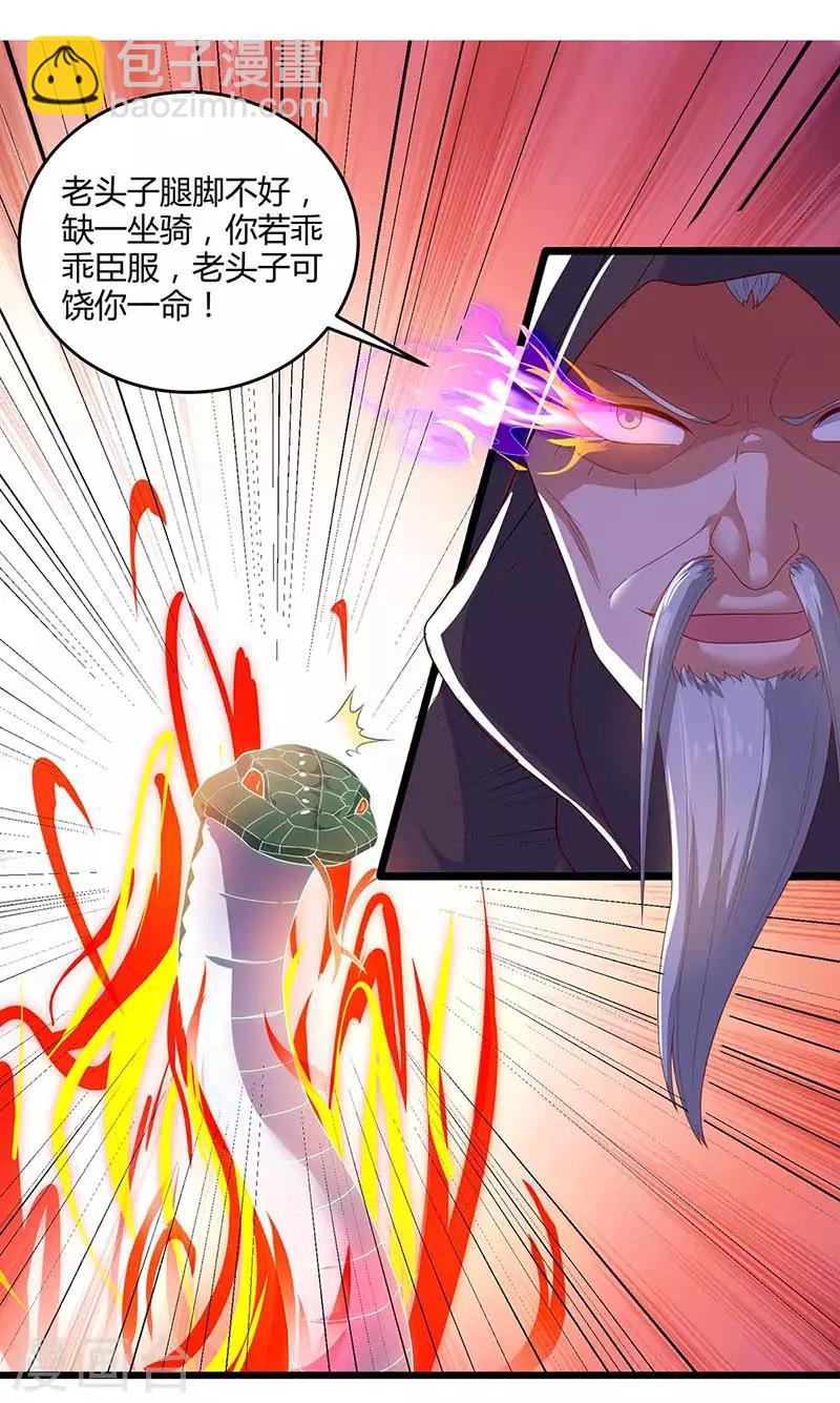 最強升級 - 第110話 一星武帝 - 6