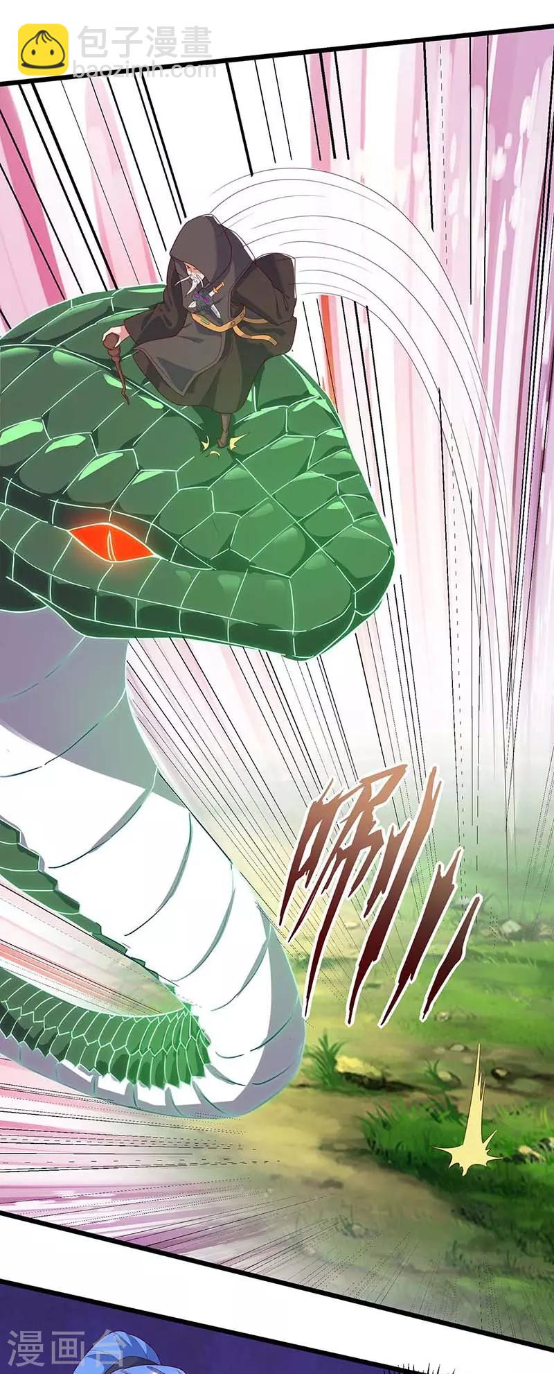 最強升級 - 第110話 一星武帝 - 5