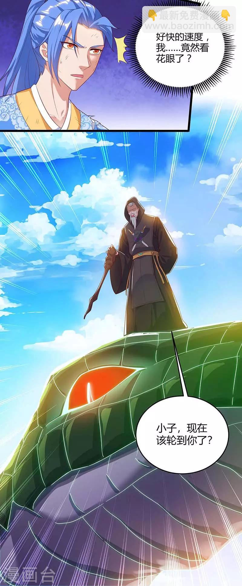 最強升級 - 第110話 一星武帝 - 6