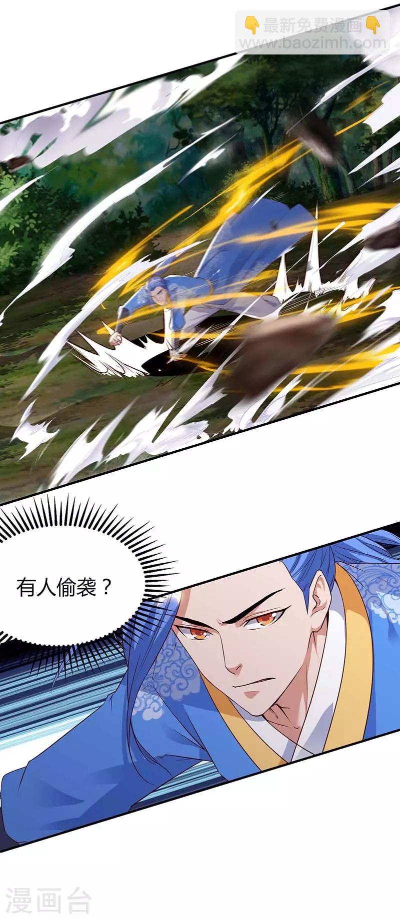 最強升級 - 第110話 一星武帝 - 4