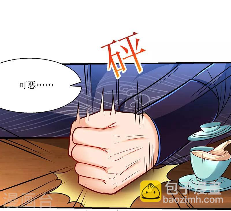 最強升級 - 第12話 討個公道 - 6