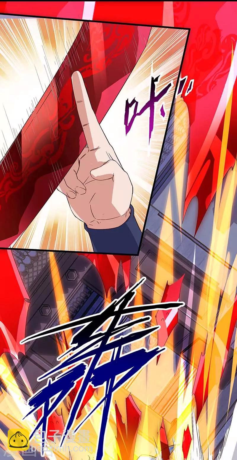 最強升級 - 第112話 救爺爺 - 2