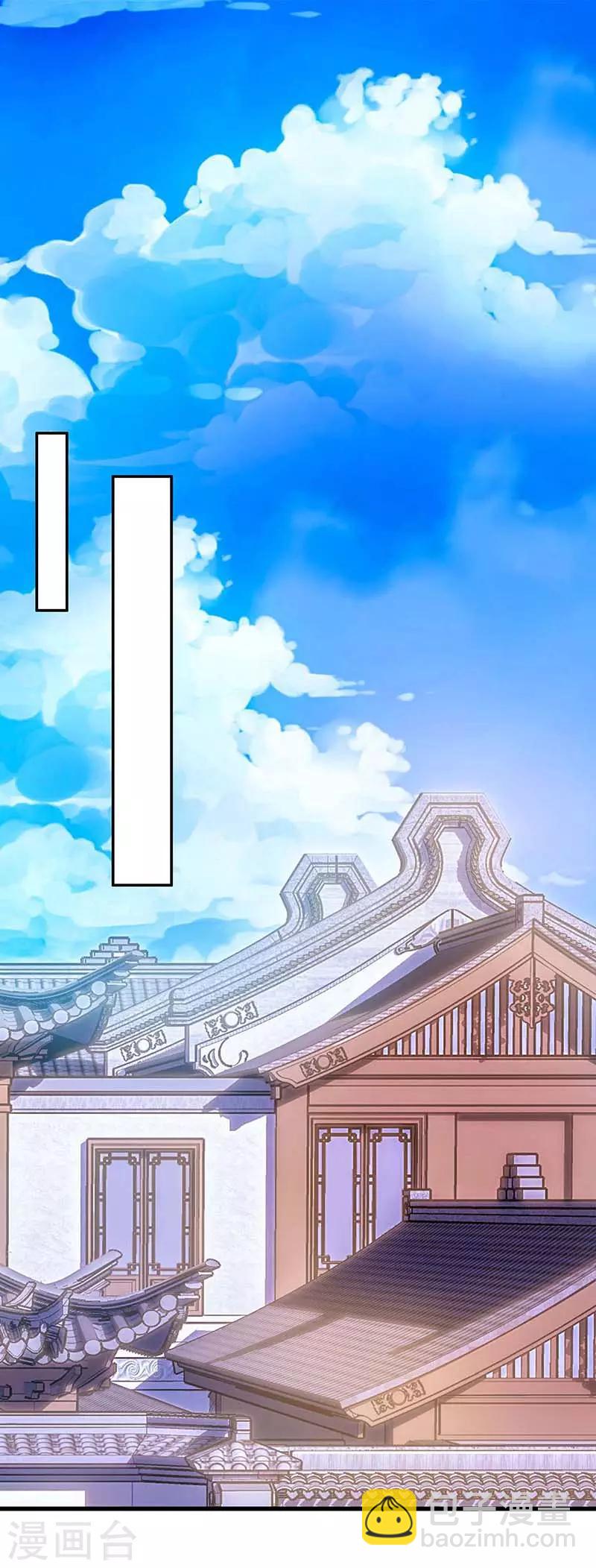 最強升級 - 第112話 救爺爺 - 4