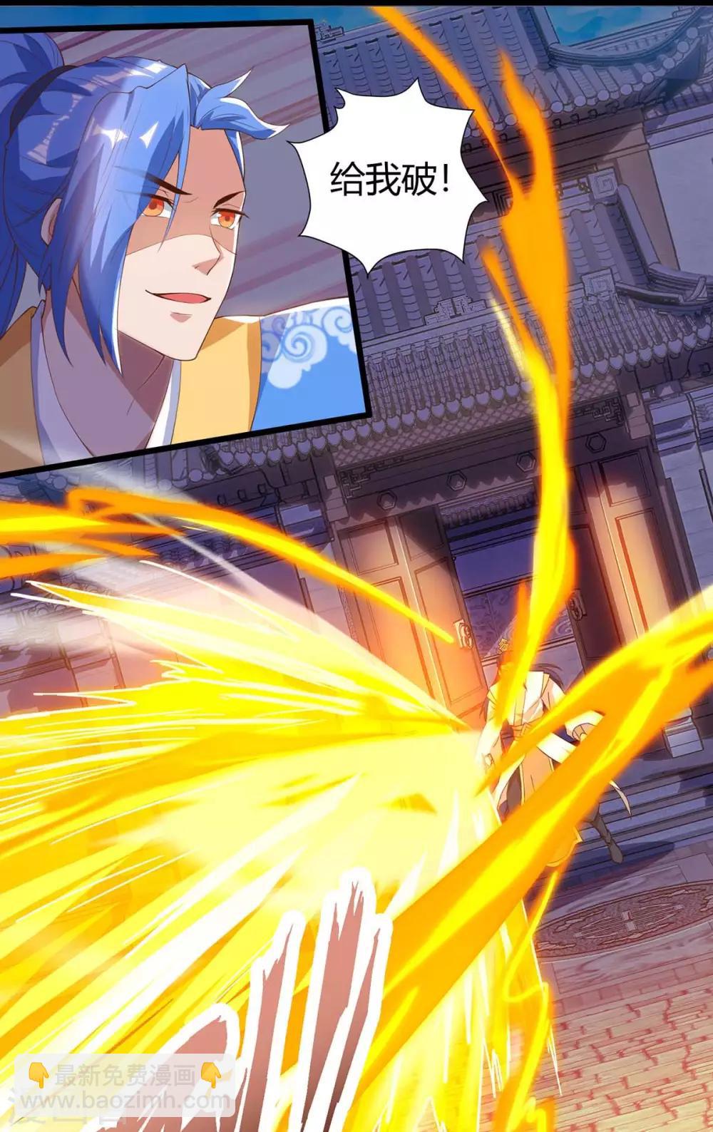 最強升級 - 第114話 新任族長 - 4