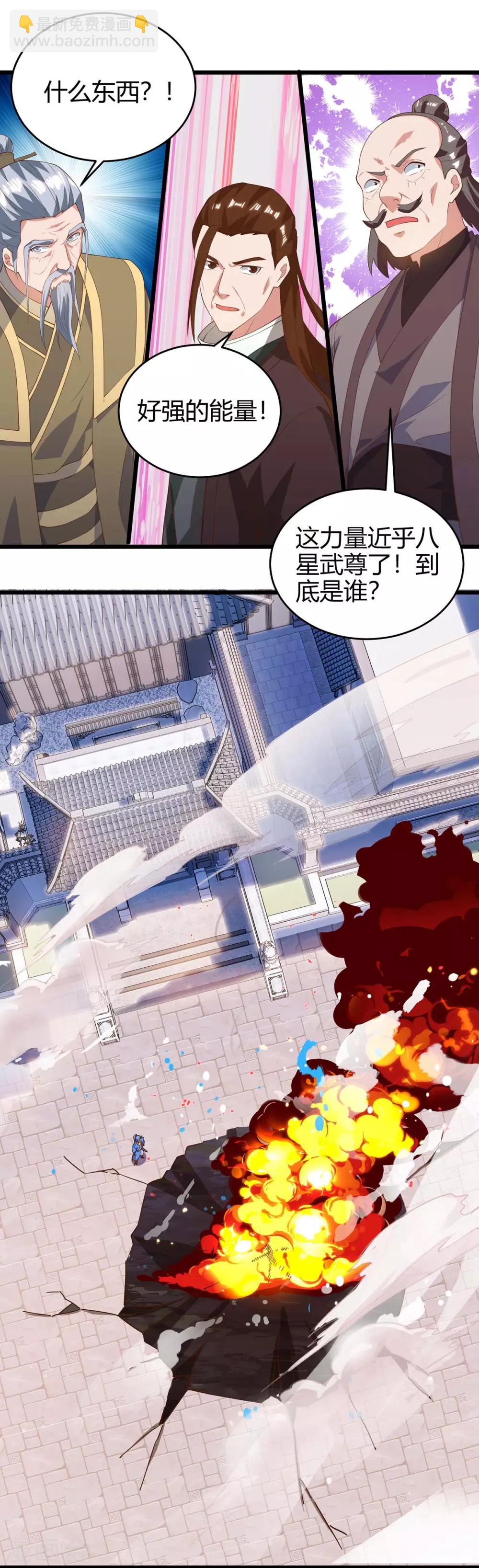 最強升級 - 第114話 新任族長 - 6