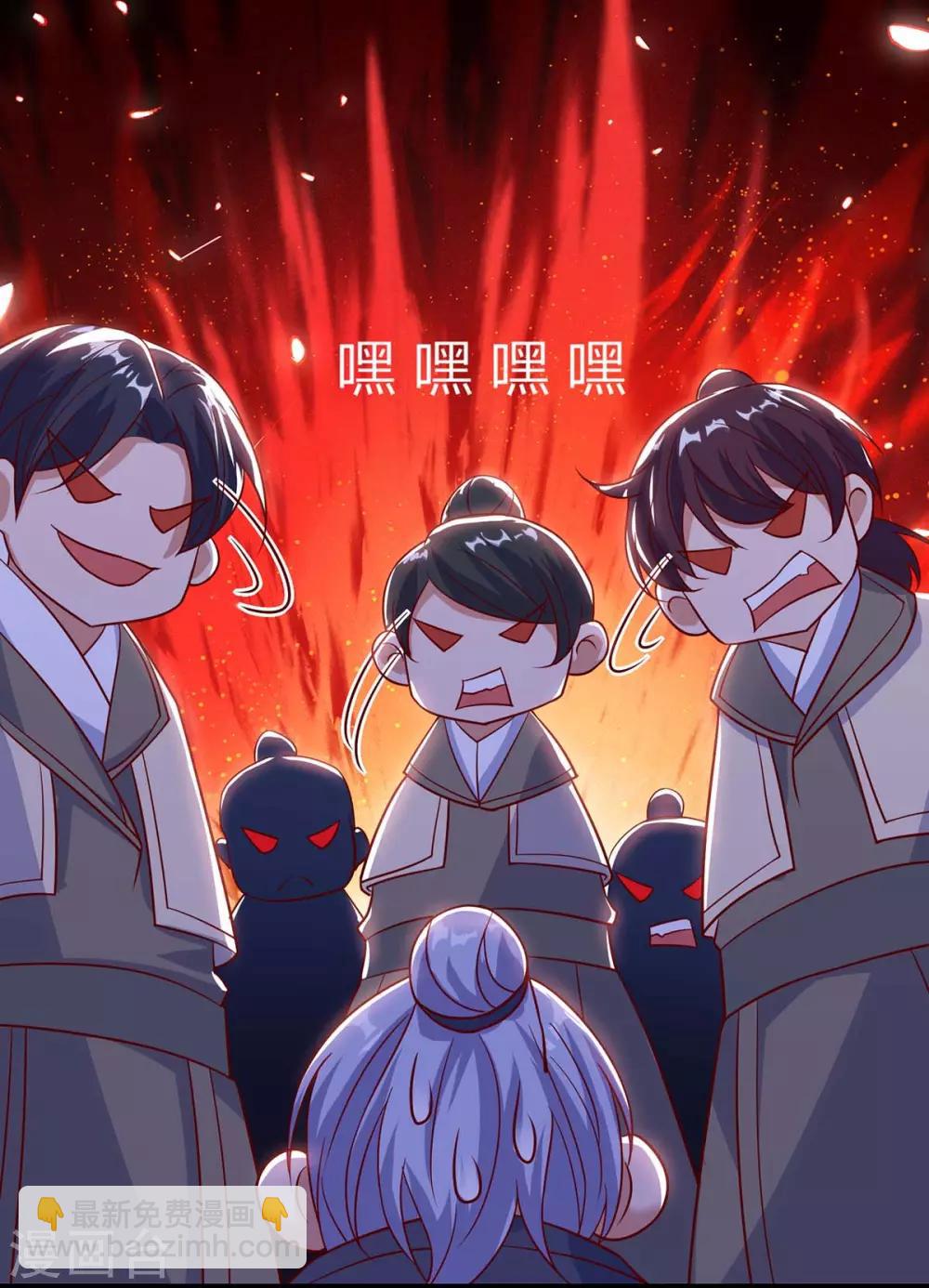 最強升級 - 第114話 新任族長 - 3