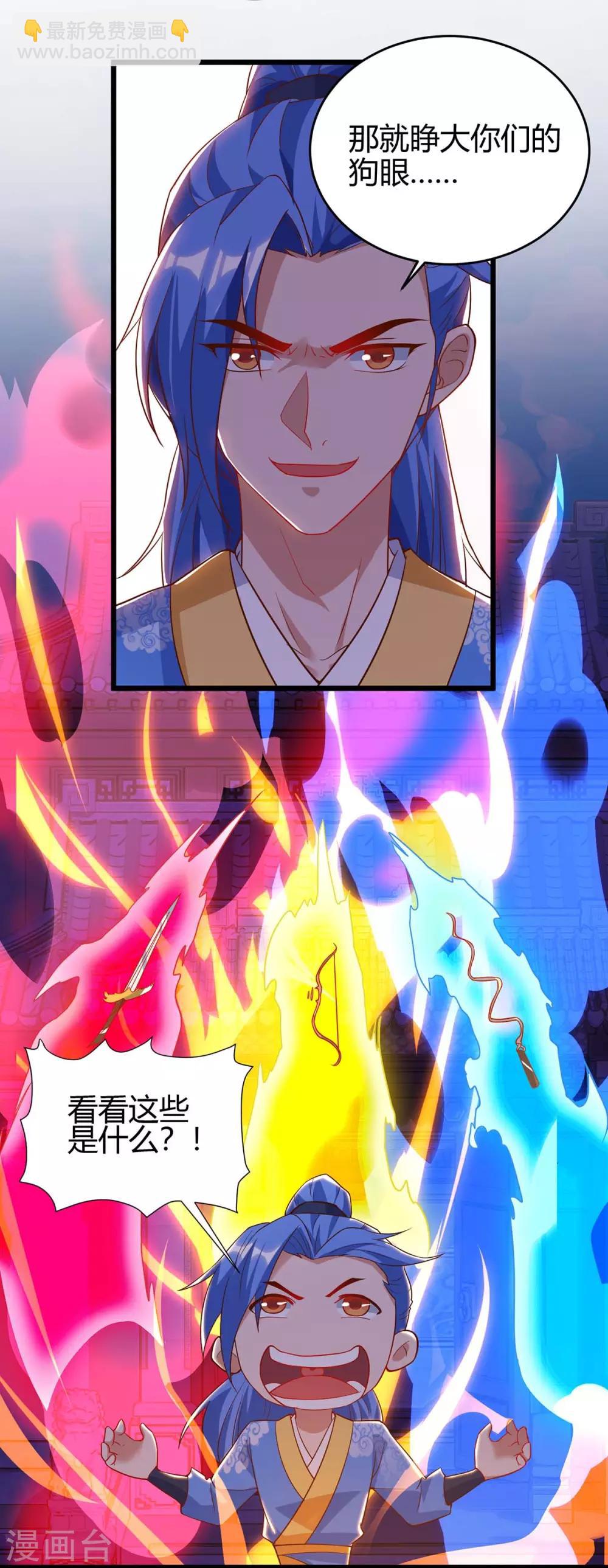 最強升級 - 第114話 新任族長 - 2