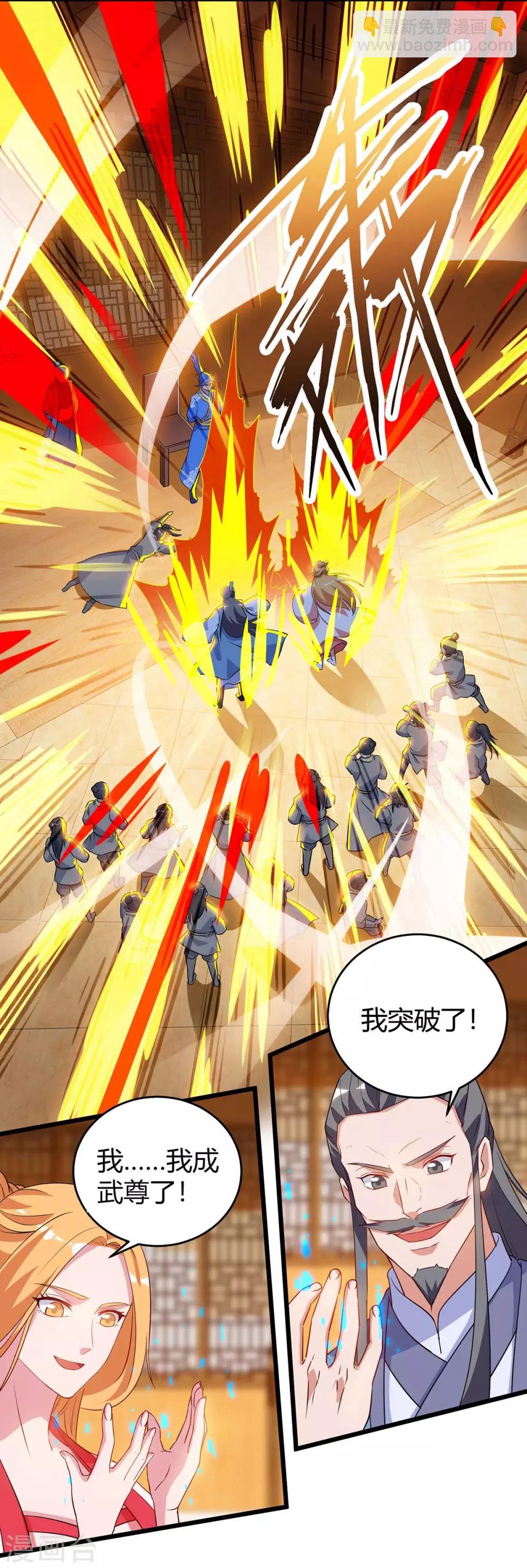 最強升級 - 第114話 新任族長 - 2