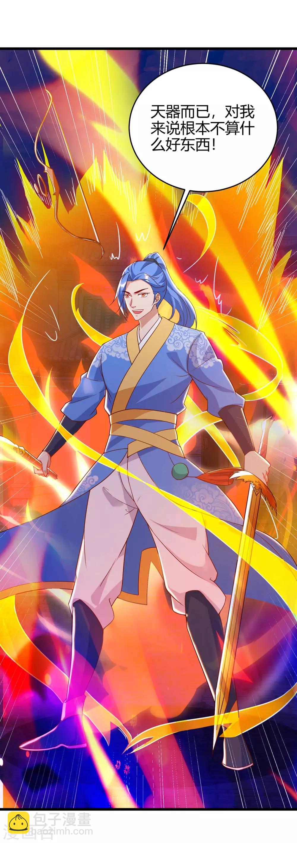 最強升級 - 第114話 新任族長 - 4