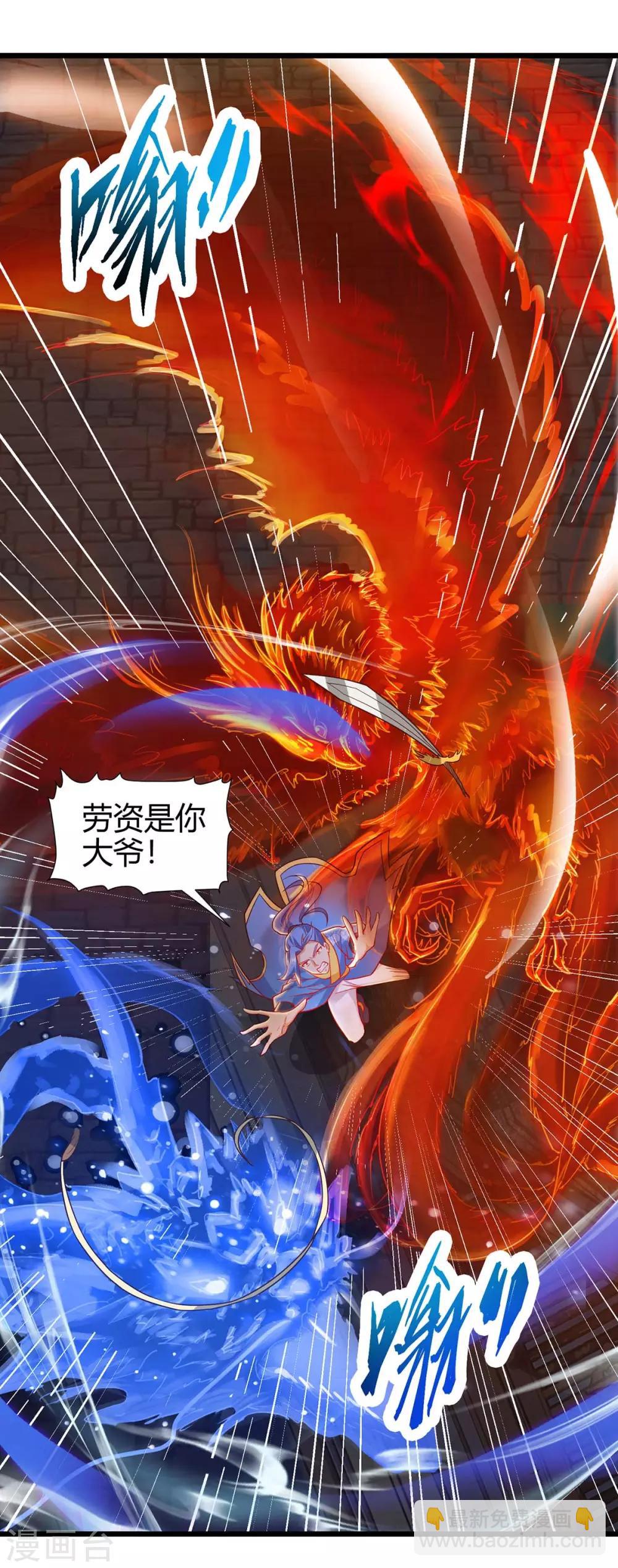 最強升級 - 第114話 新任族長 - 6