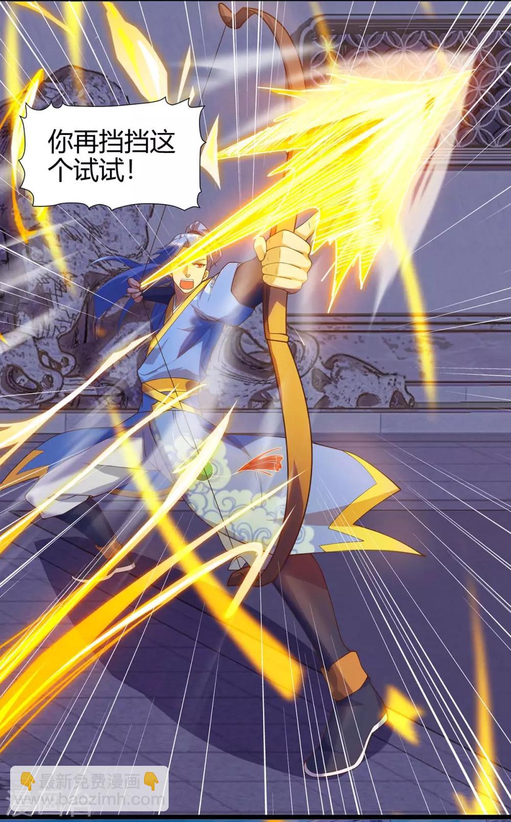 最強升級 - 第114話 新任族長 - 3