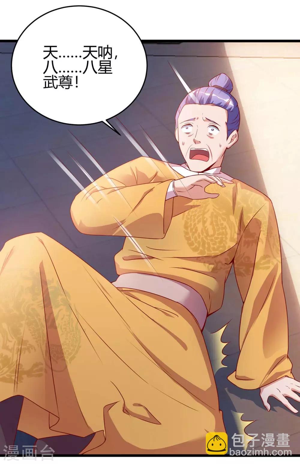 最強升級 - 第116話 準備赴宴 - 5