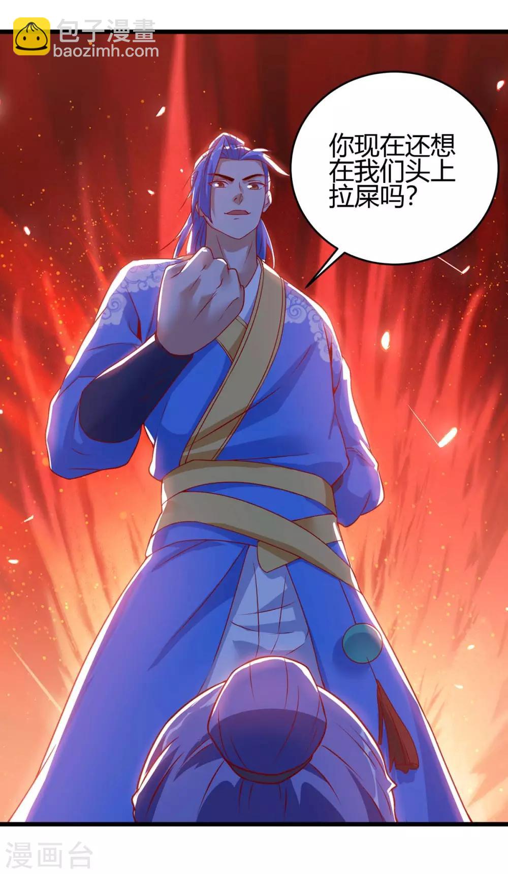 最強升級 - 第116話 準備赴宴 - 1