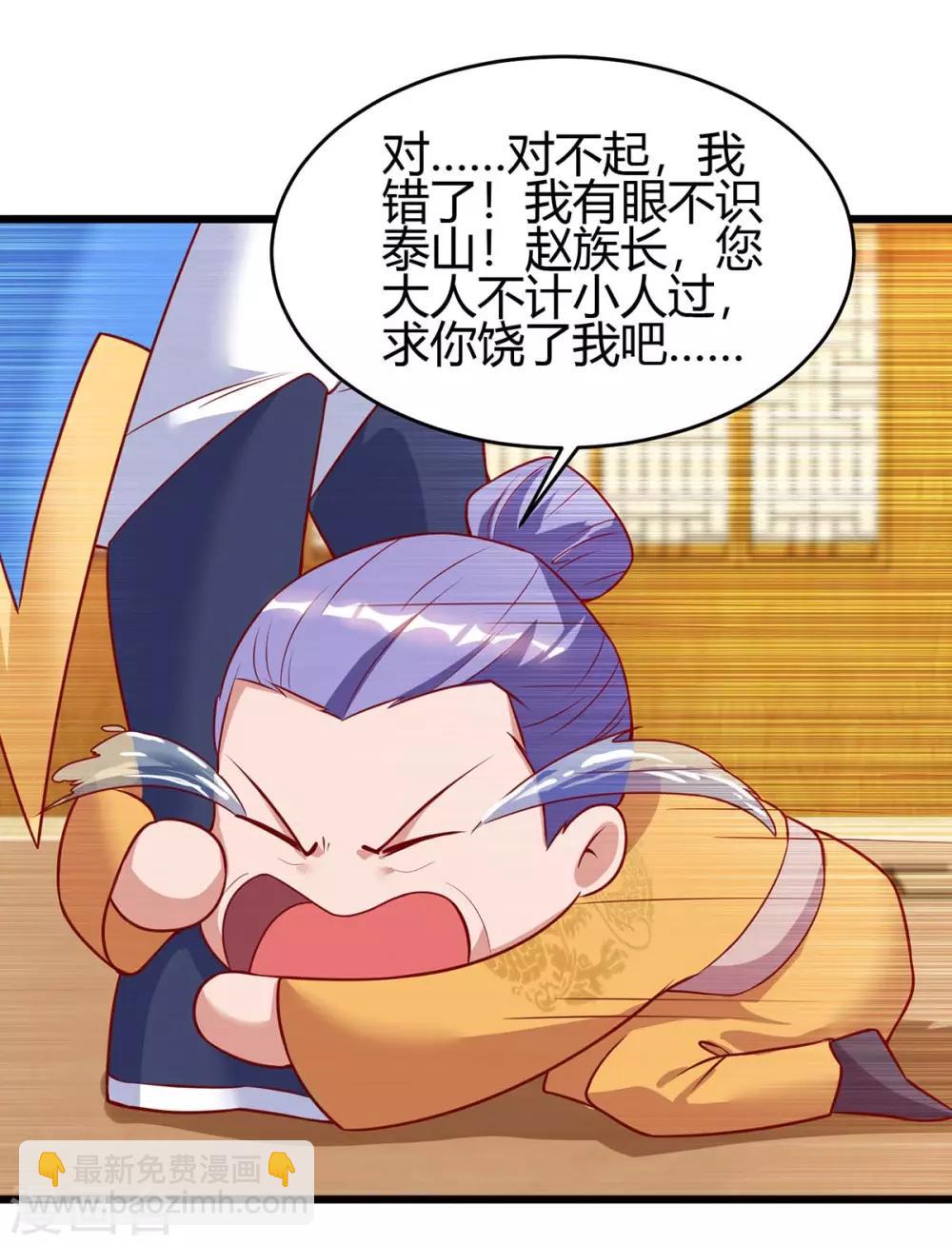 最強升級 - 第116話 準備赴宴 - 2