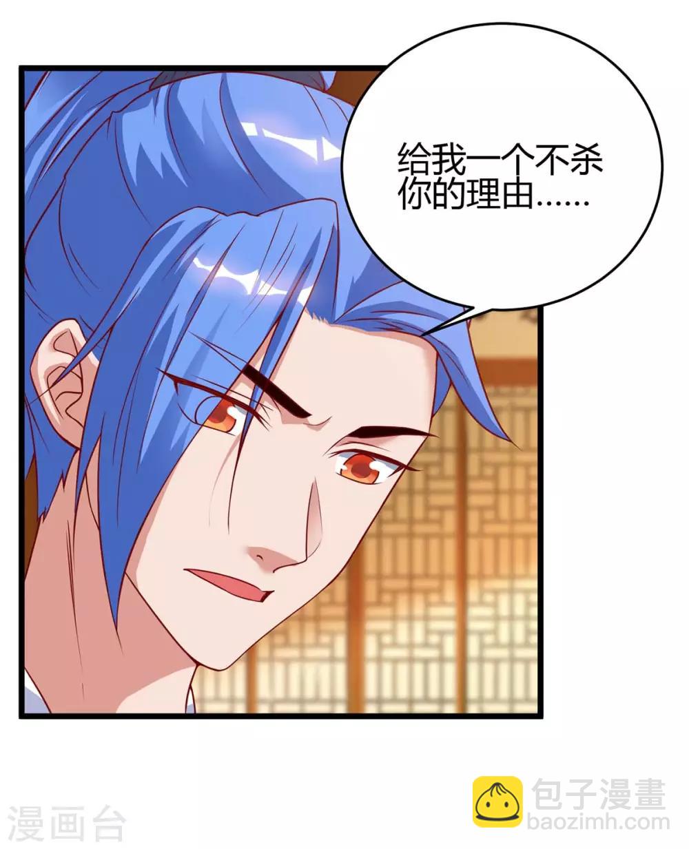 最強升級 - 第116話 準備赴宴 - 3