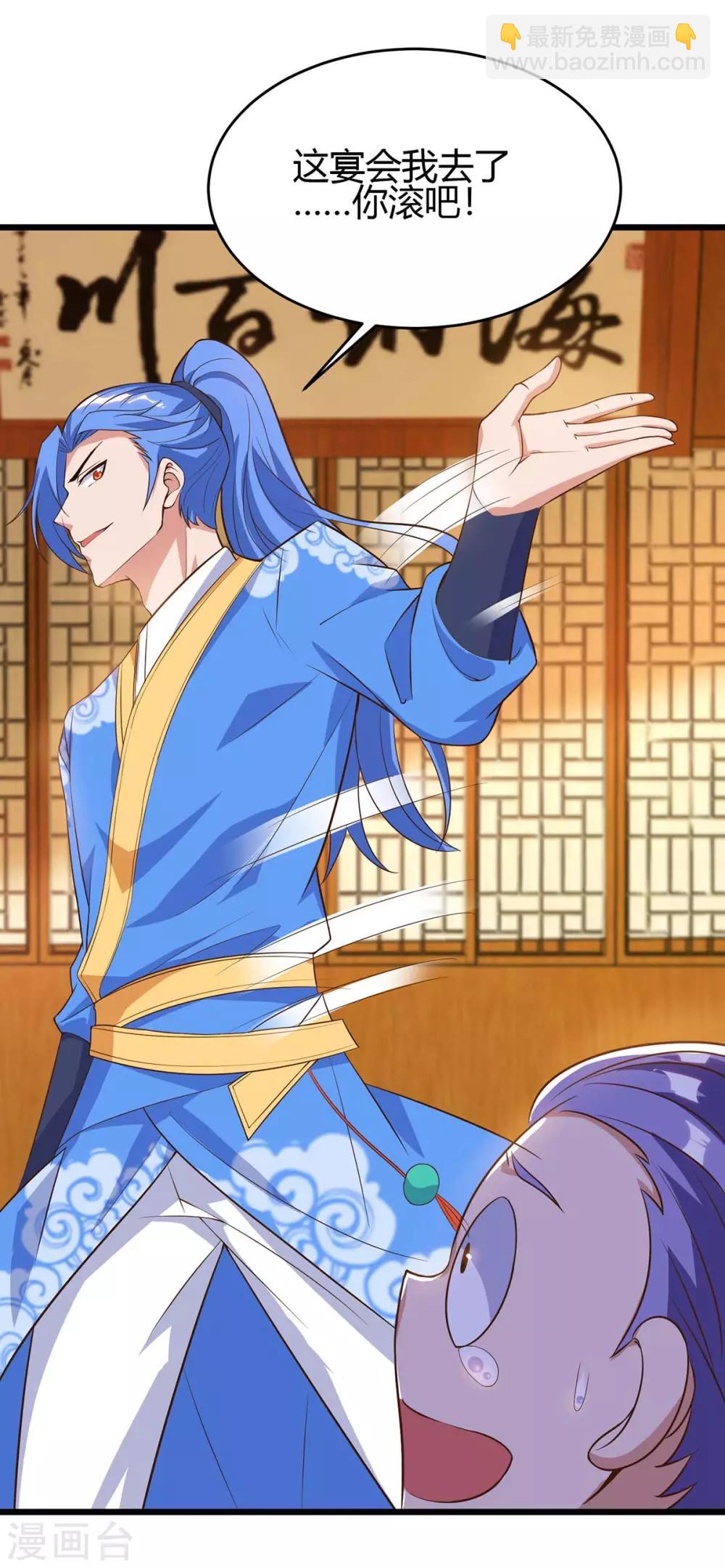 最強升級 - 第116話 準備赴宴 - 1