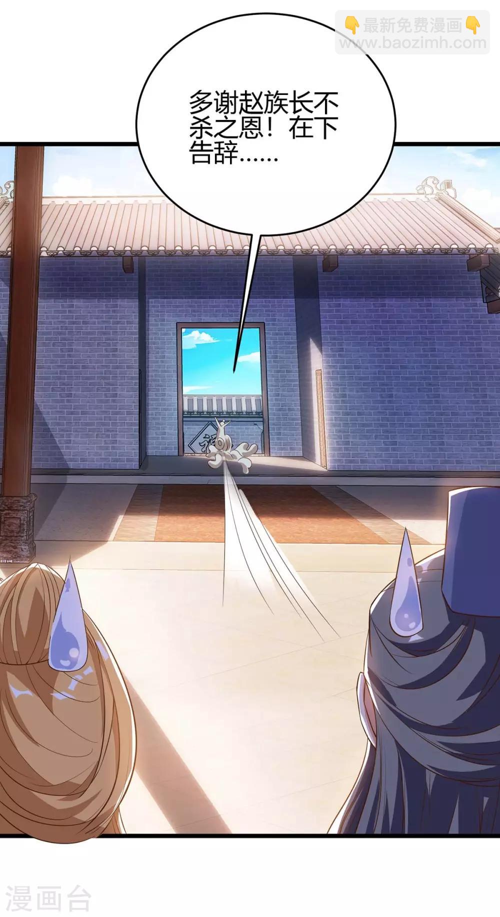 最強升級 - 第116話 準備赴宴 - 2