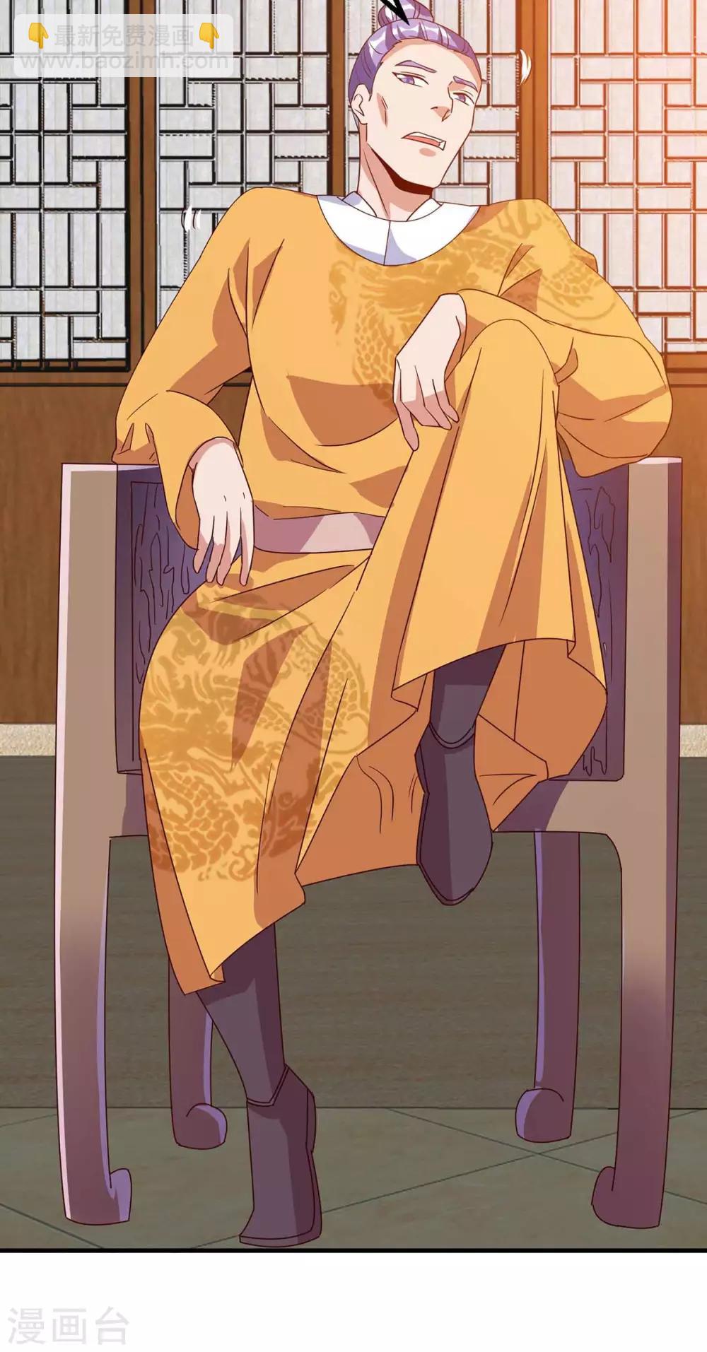 最強升級 - 第116話 準備赴宴 - 3