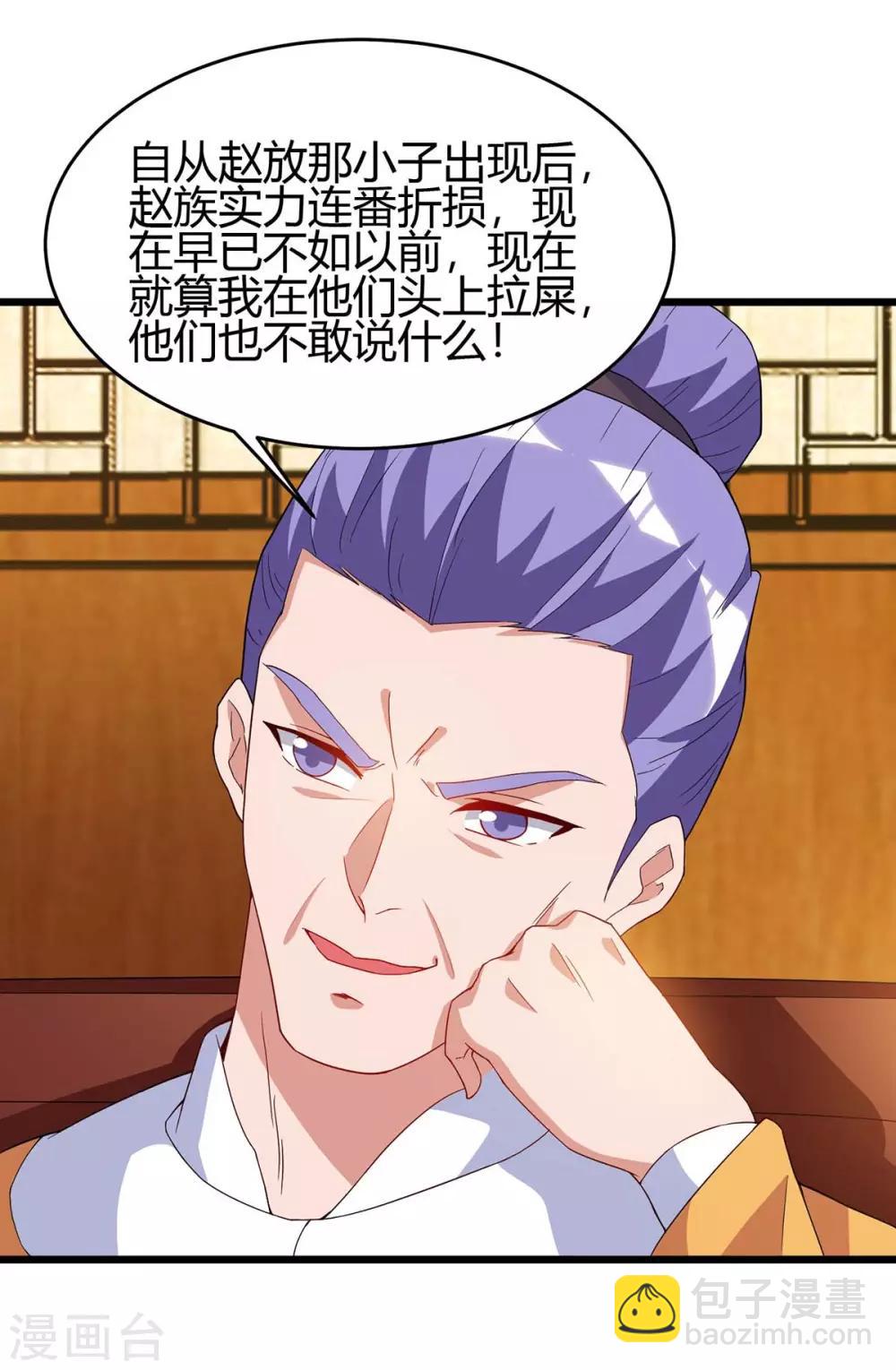 最強升級 - 第116話 準備赴宴 - 5