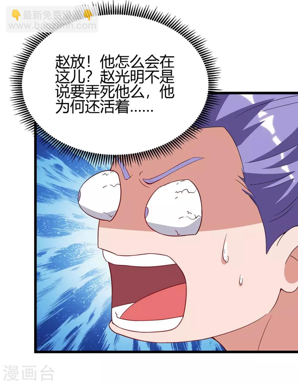 最強升級 - 第116話 準備赴宴 - 1