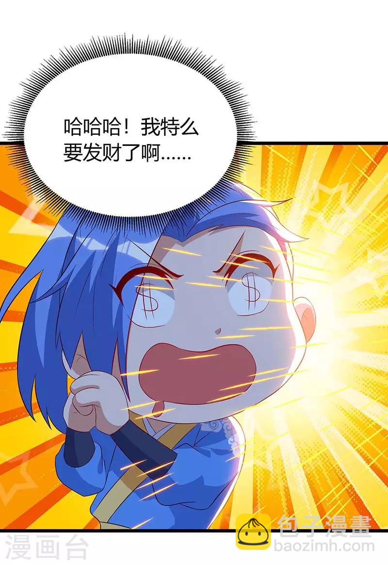 最強升級 - 第120話 南宮秘密 - 1