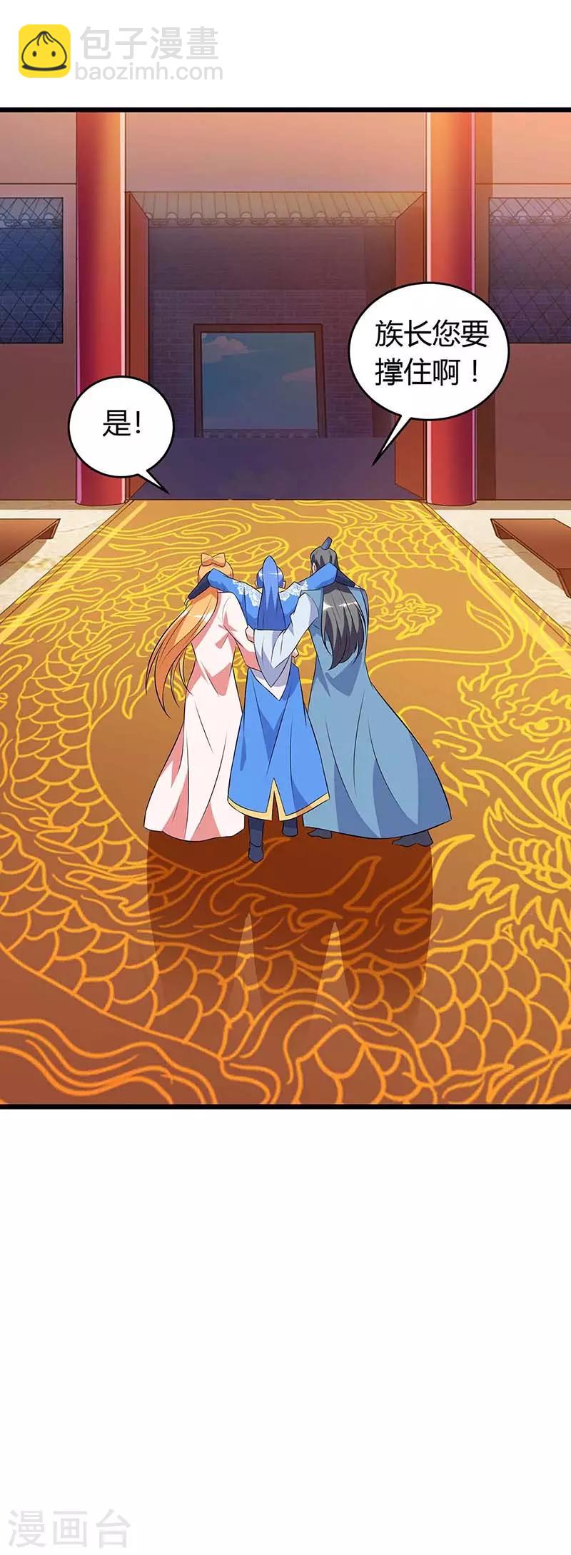 最強升級 - 第120話 南宮秘密 - 5