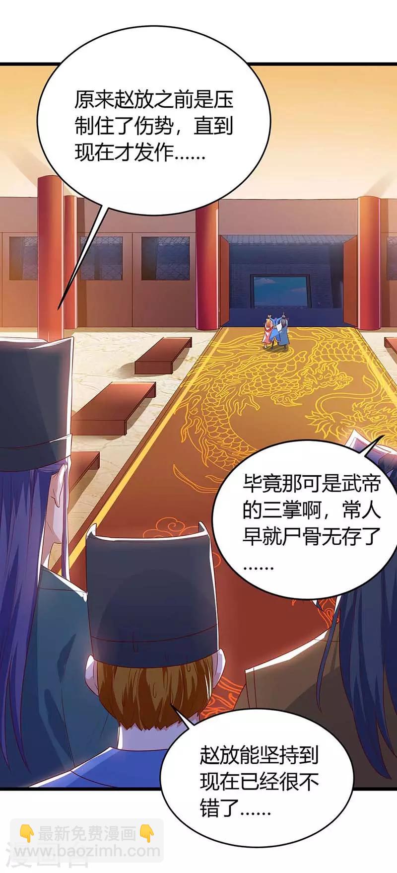 最強升級 - 第120話 南宮秘密 - 1