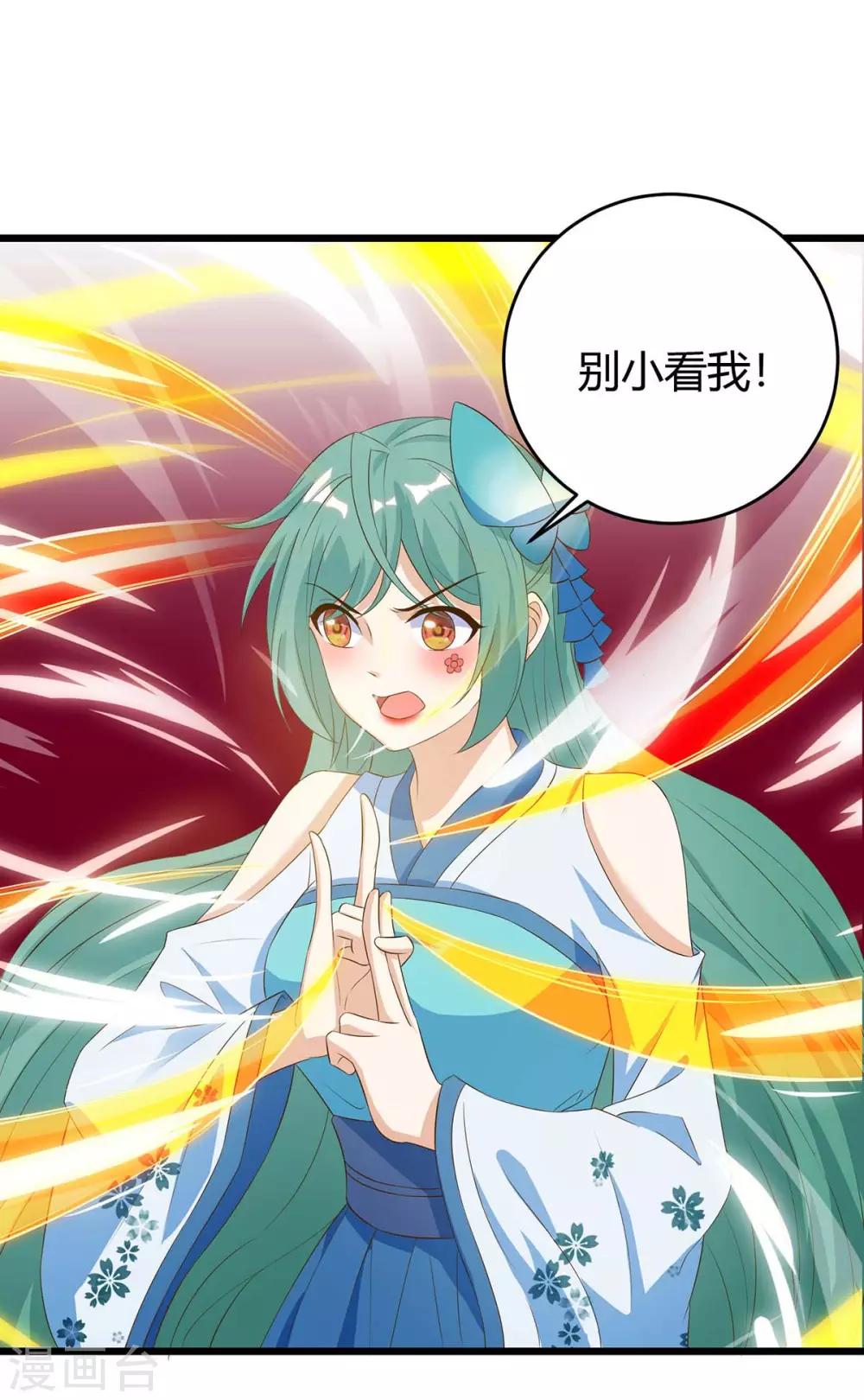 最強升級 - 第124話 璇肌宗 - 1