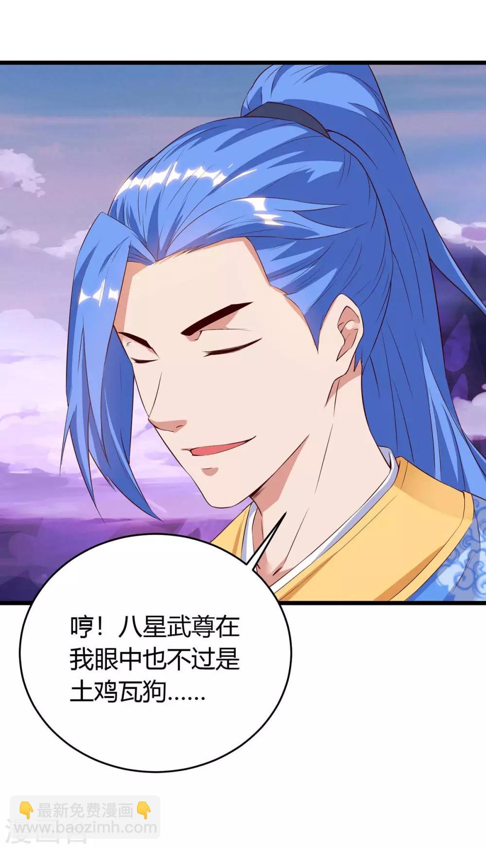 最強升級 - 第124話 璇肌宗 - 3