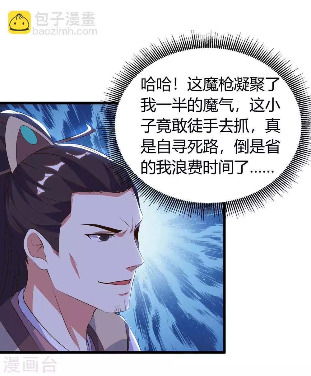 最強升級 - 第124話 璇肌宗 - 6