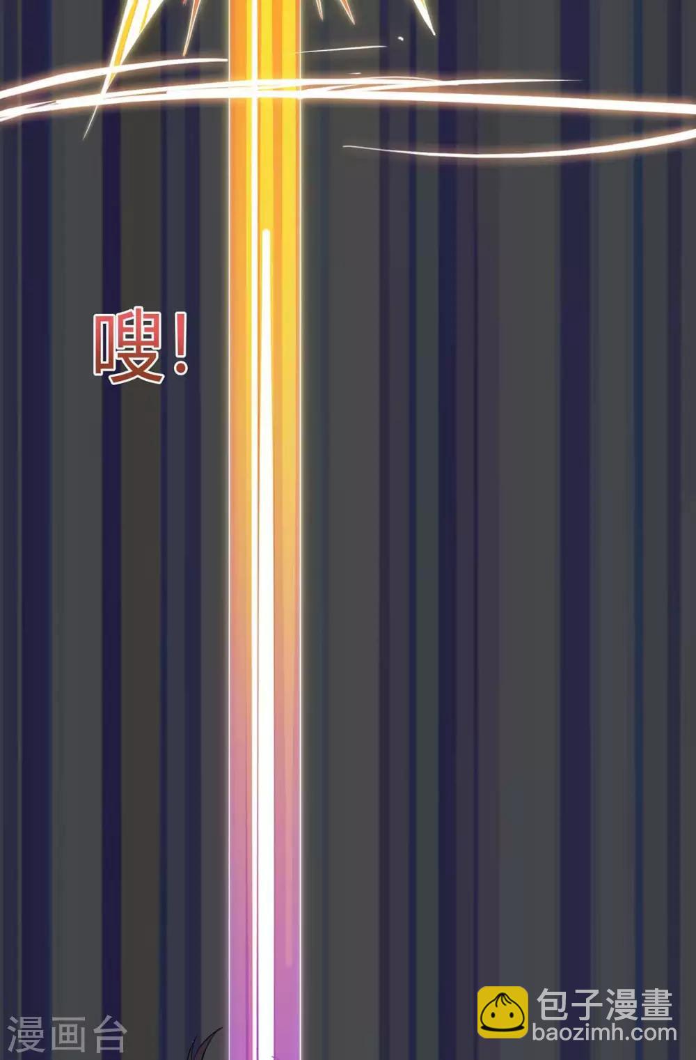 最強升級 - 第124話 璇肌宗 - 2