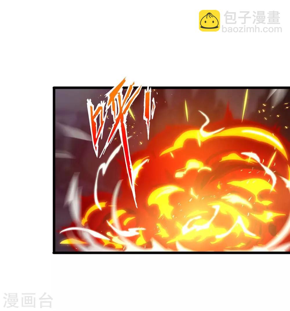 最強升級 - 第124話 璇肌宗 - 6