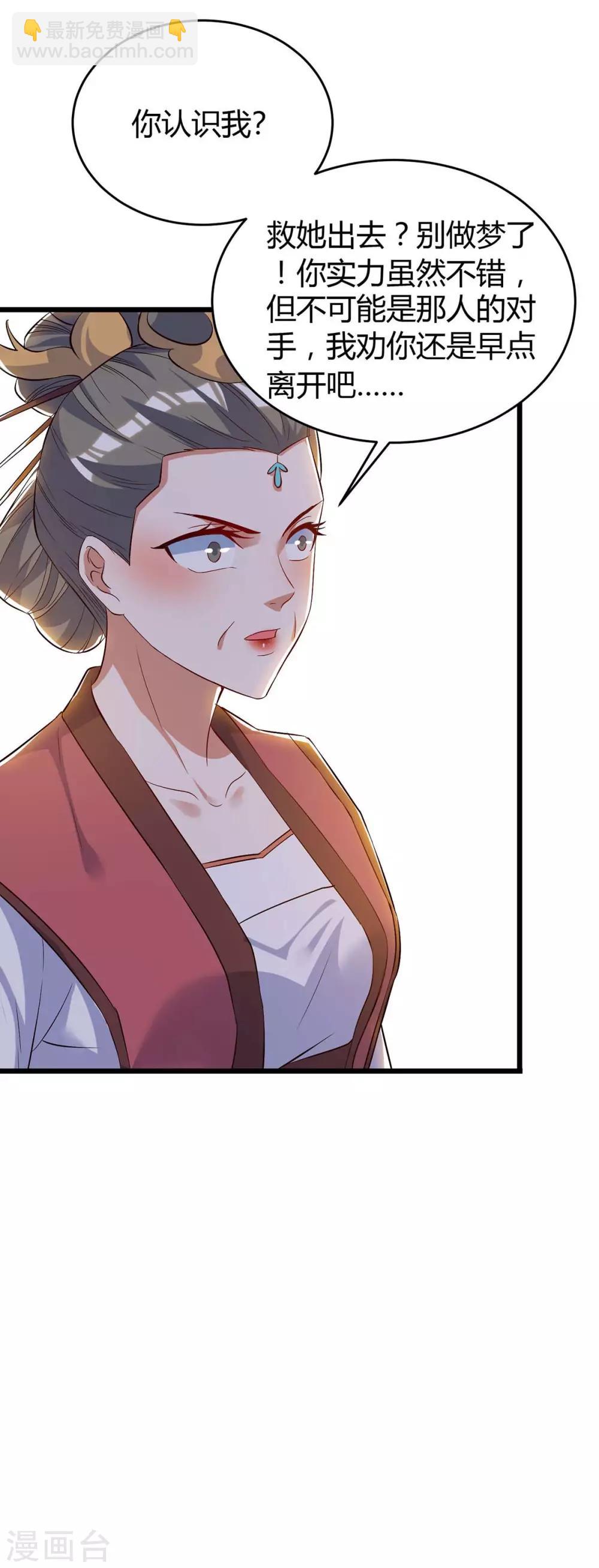 最強升級 - 第124話 璇肌宗 - 6