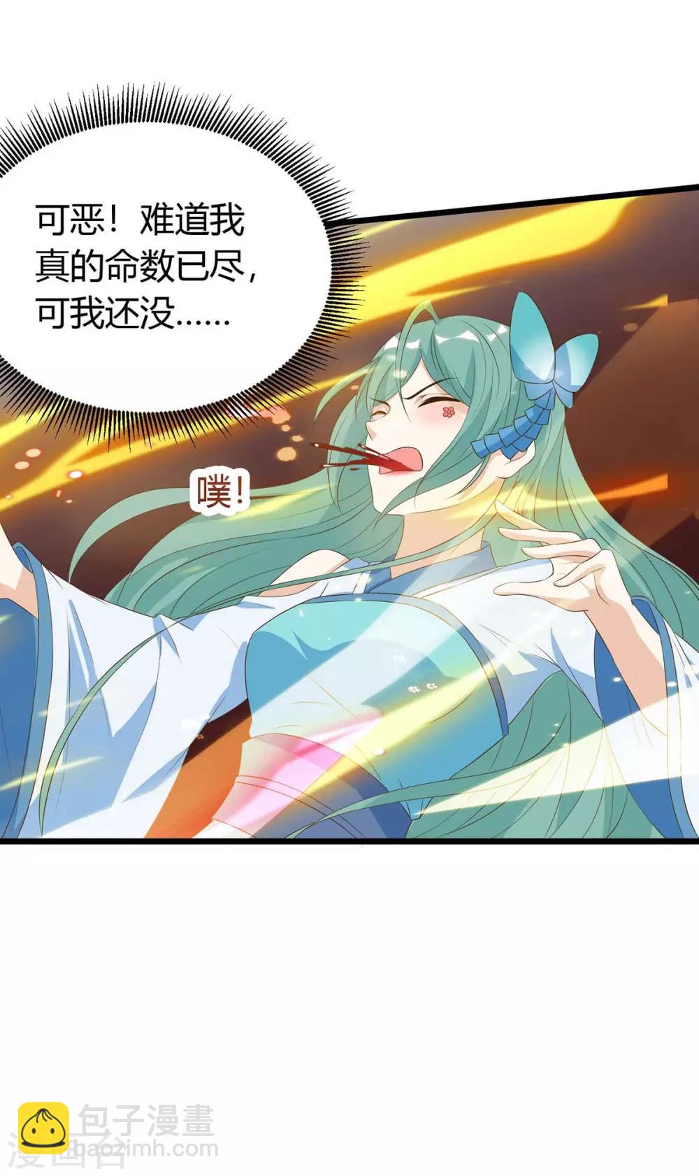 最強升級 - 第124話 璇肌宗 - 5