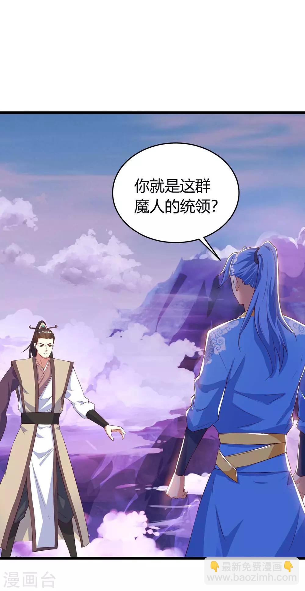 最強升級 - 第124話 璇肌宗 - 3