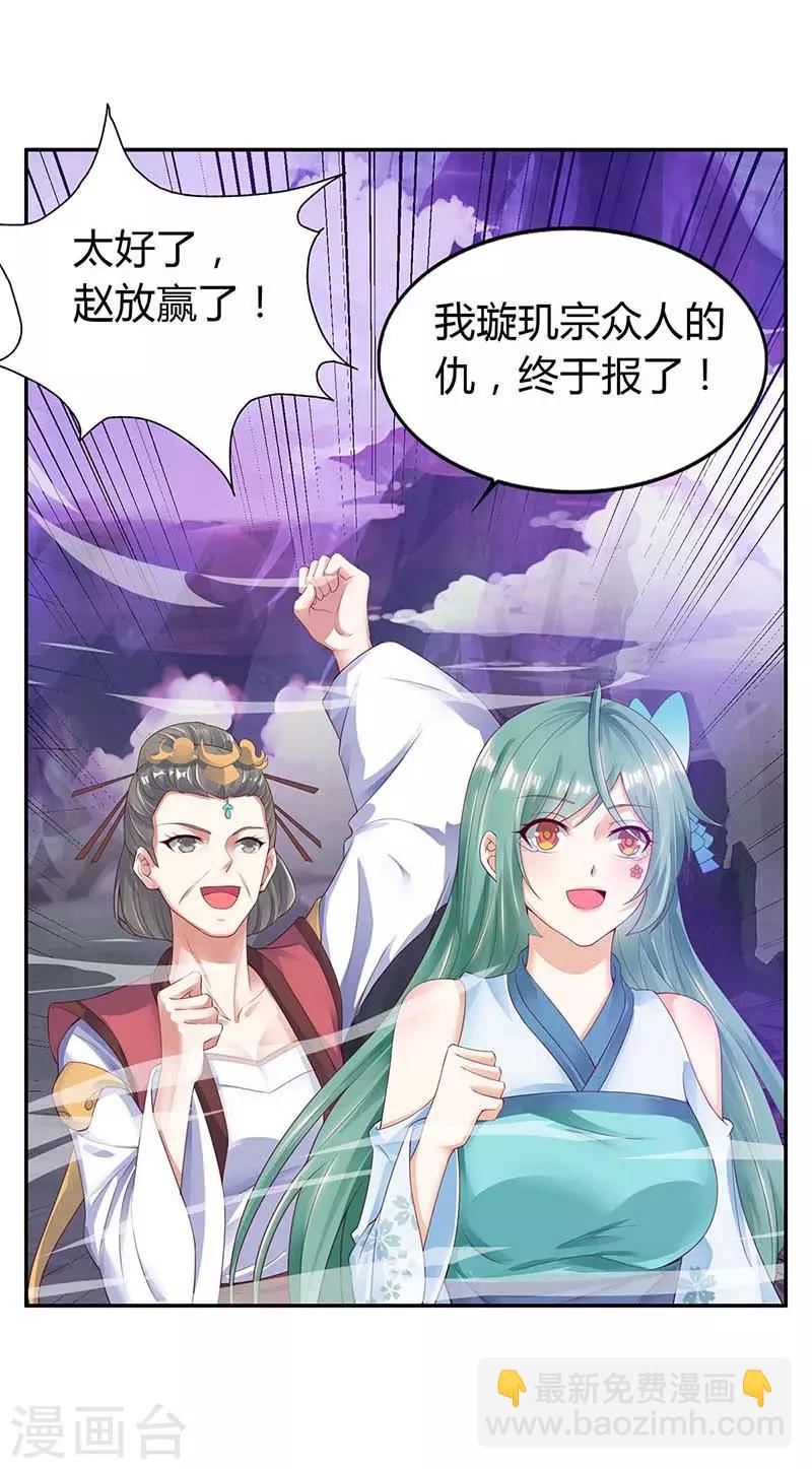 最強升級 - 第126話 魔氣灌體 - 5