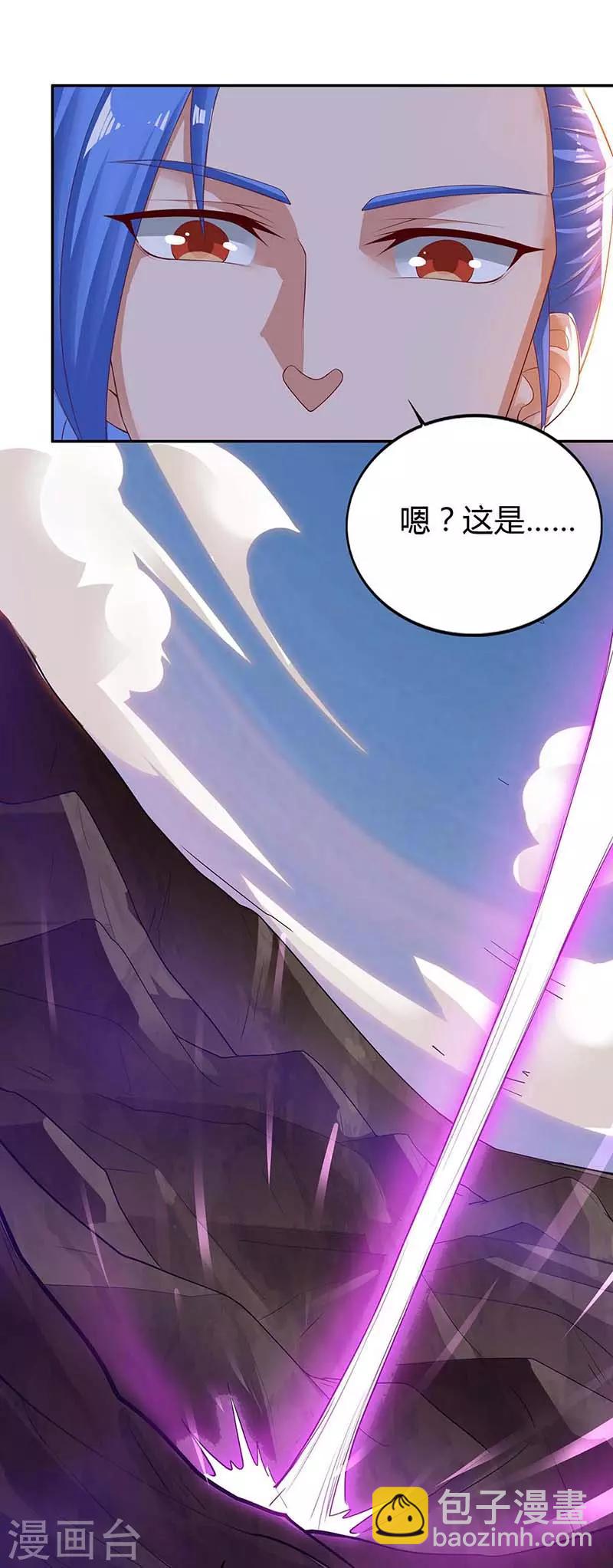 最強升級 - 第126話 魔氣灌體 - 6