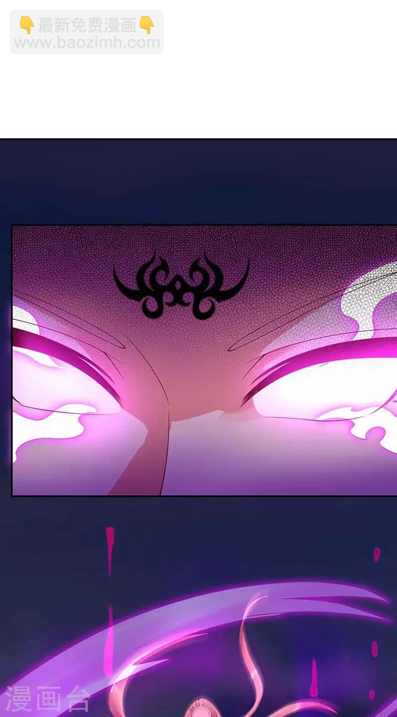 最強升級 - 第126話 魔氣灌體 - 2