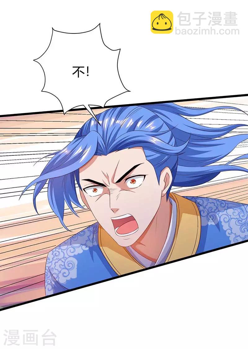 最強升級 - 第126話 魔氣灌體 - 6