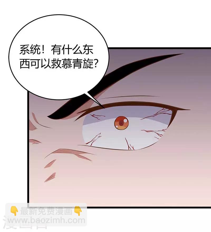 最強升級 - 第126話 魔氣灌體 - 3