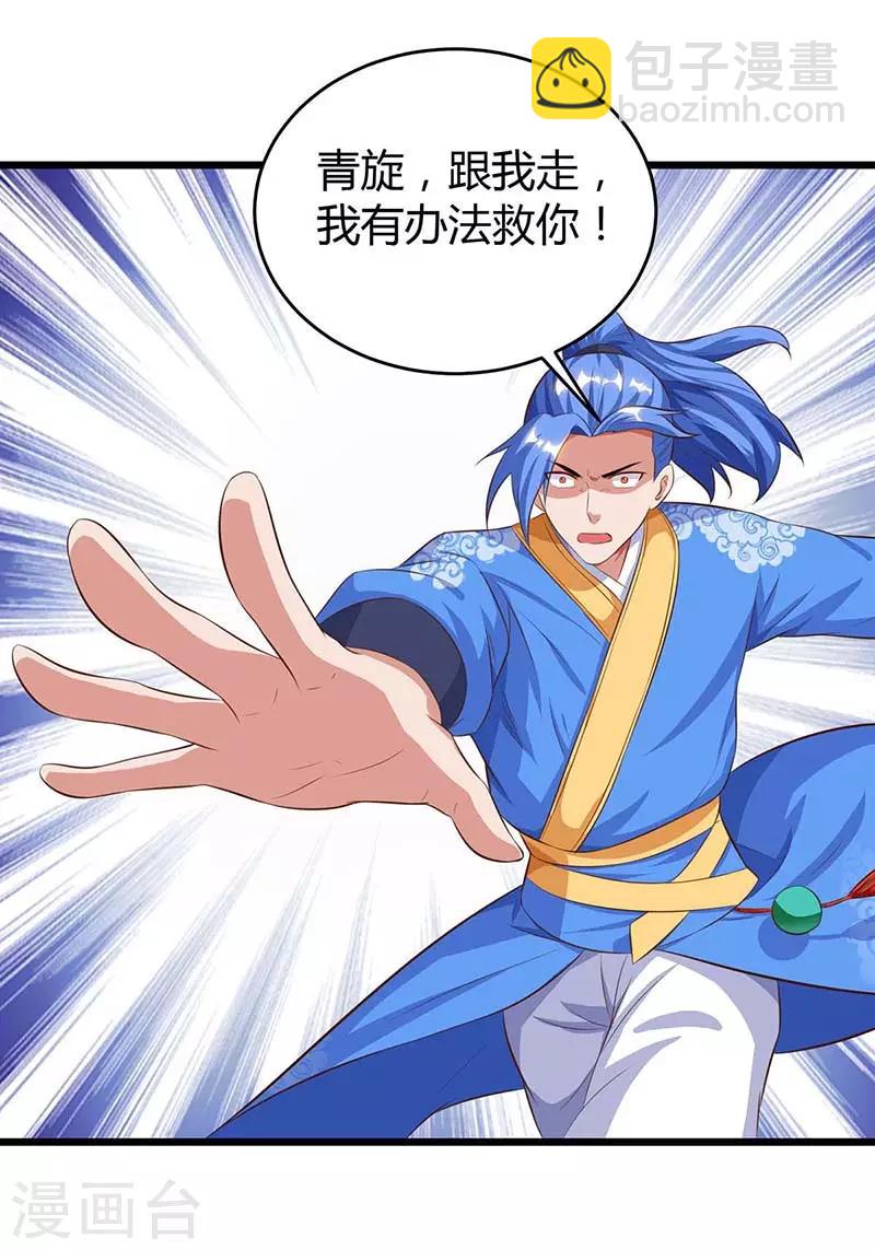 最強升級 - 第126話 魔氣灌體 - 5