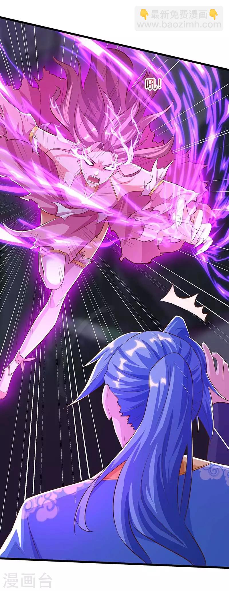 最強升級 - 第126話 魔氣灌體 - 6