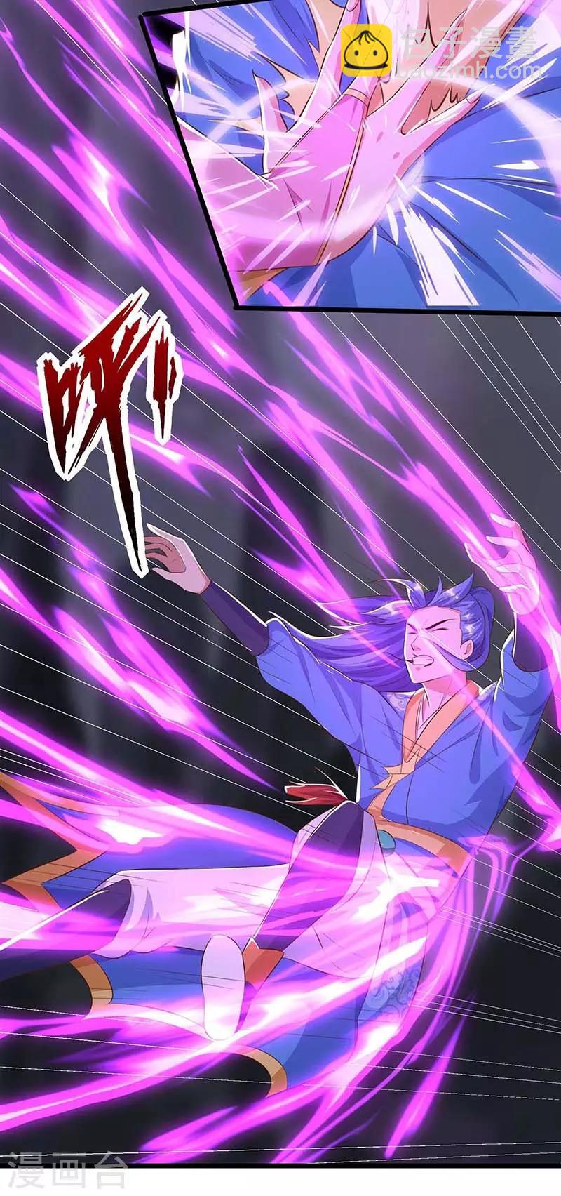 最強升級 - 第126話 魔氣灌體 - 2