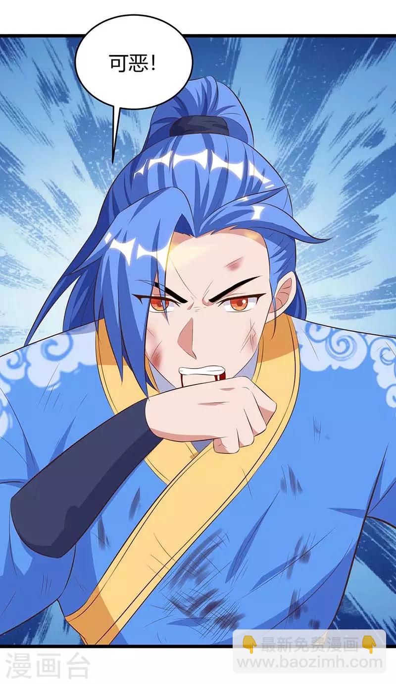 最強升級 - 第126話 魔氣灌體 - 3